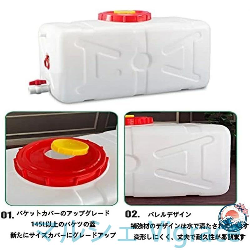 貯水タンク 貯水容器 雨水タンク 集水器 45L 80L 145L 190L 200L 340L 