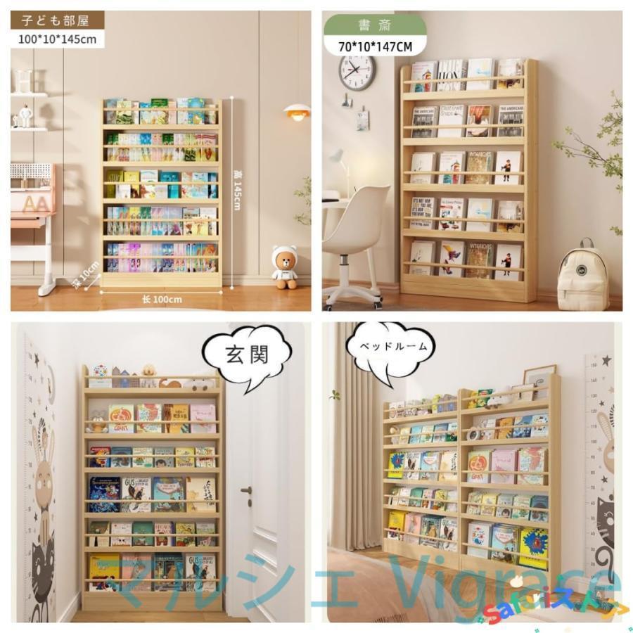 本棚 絵本棚 無垢材 ギャップマガジンラック コミックラック 隙間収納 