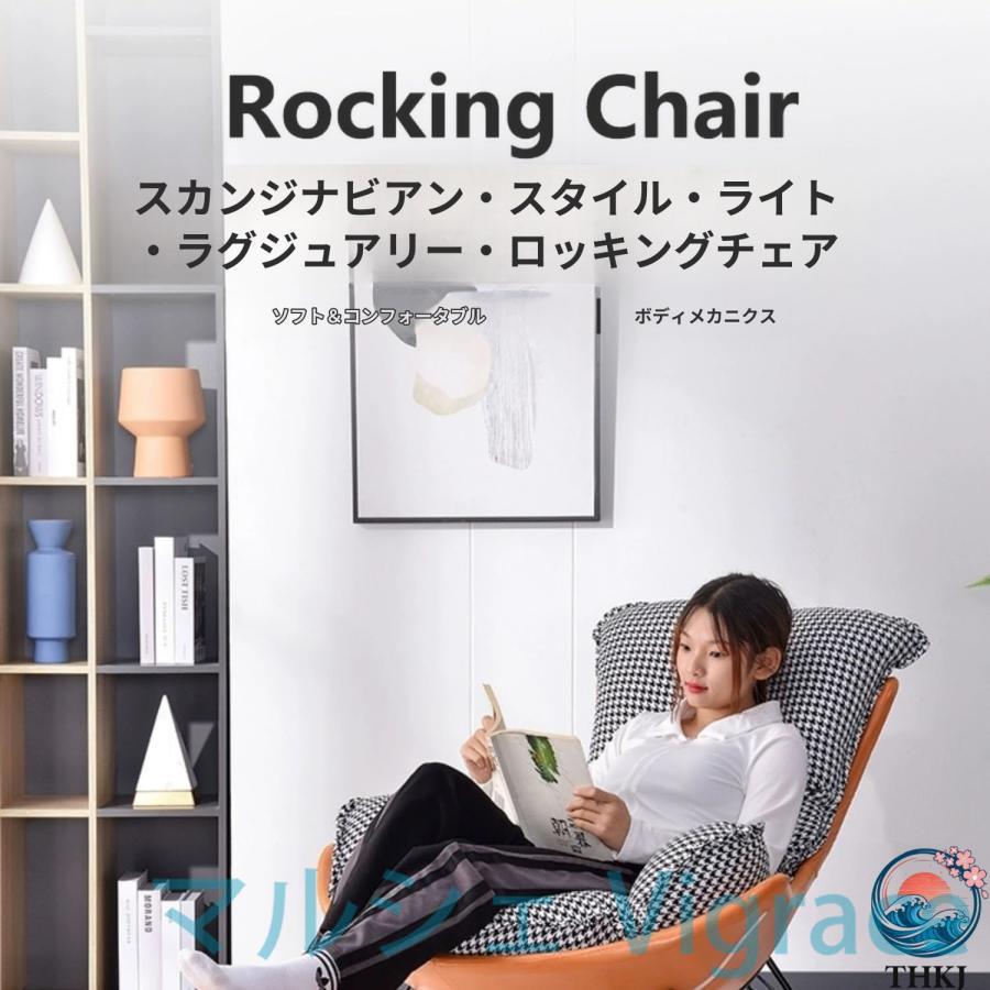 ロッキングチェア リラックスチェア 2点セッ ロッキング リクライニンク チェア オットマン 付き 揺れる椅子 通気性あり 北欧 楽 椅子 簡単装着 読書椅子 パーソ_6