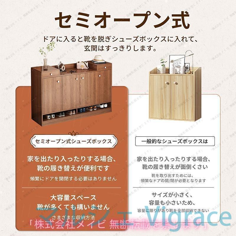 シューズボックス 下駄箱 シューズラック 靴箱 木製 収納 大容量 おしゃれ 北欧 省スペース 靴 玄関 幅90cm/120cm コンパクト_4