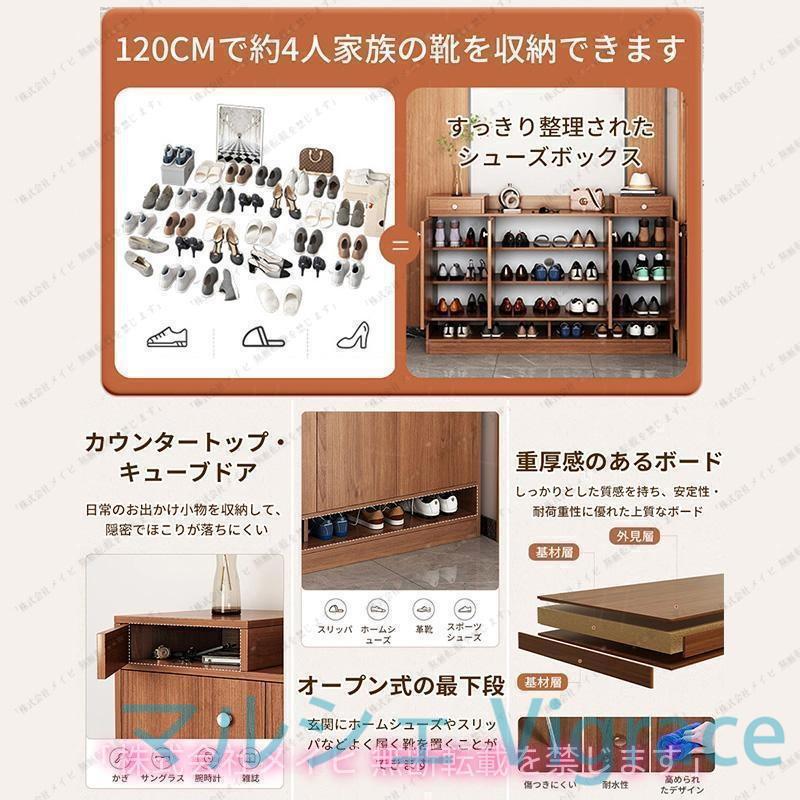 シューズボックス 下駄箱 シューズラック 靴箱 木製 収納 大容量 おしゃれ 北欧 省スペース 靴 玄関 幅90cm/120cm コンパクト_6