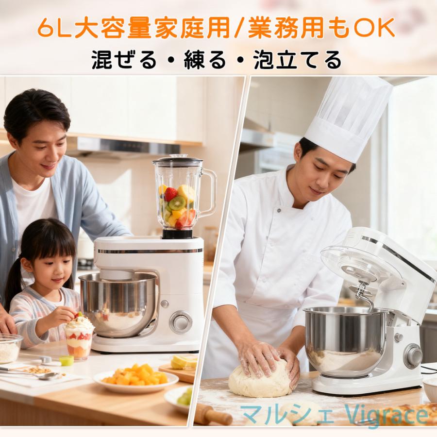スタンドミキサー 大容量 家庭用 卓上ミキサー 業務用 パン 撹拌機 4L