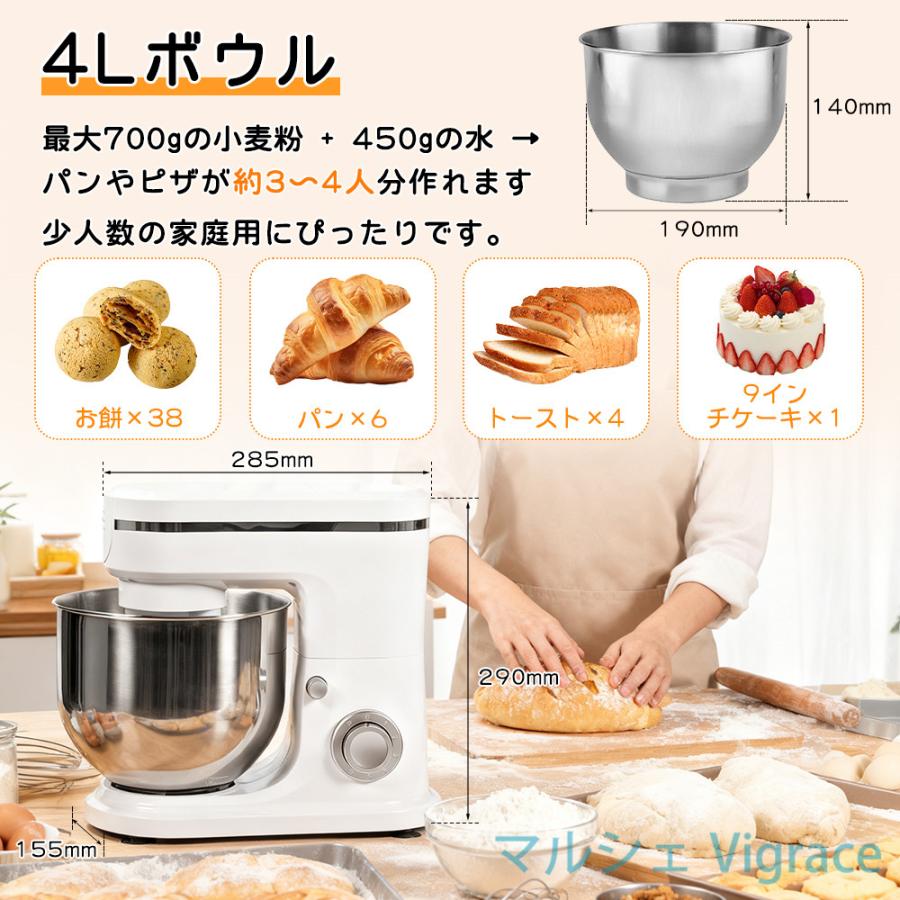 スタンドミキサー 大容量 家庭用 卓上ミキサー 業務用 パン 撹拌機 4L