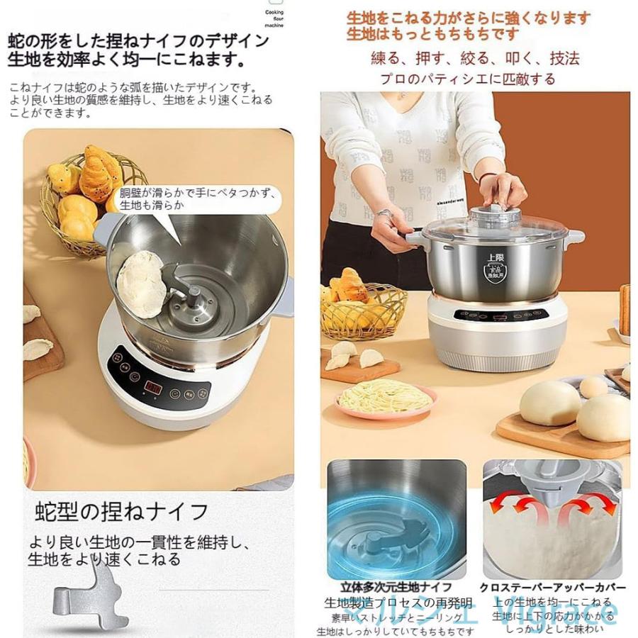 パンこね機 家庭用 110V パンニーダー パン製造機 5L/7L 大容量 生地