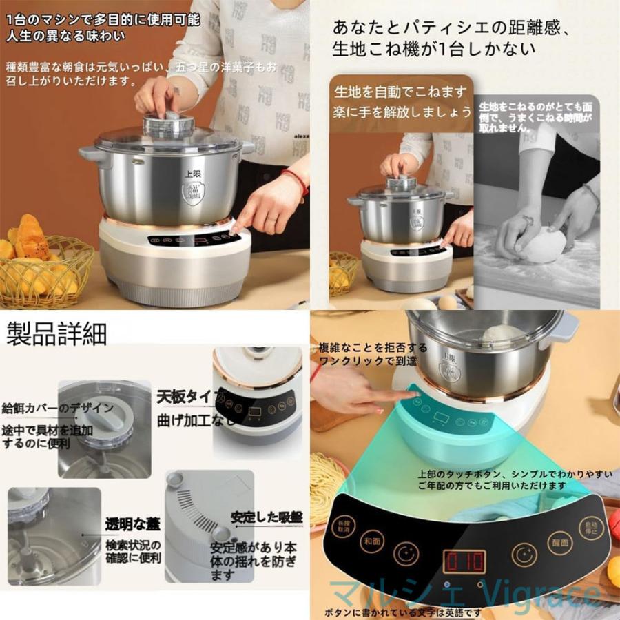 パンこね機 家庭用 110V パンニーダー パン製造機 5L/7L 大容量 生地