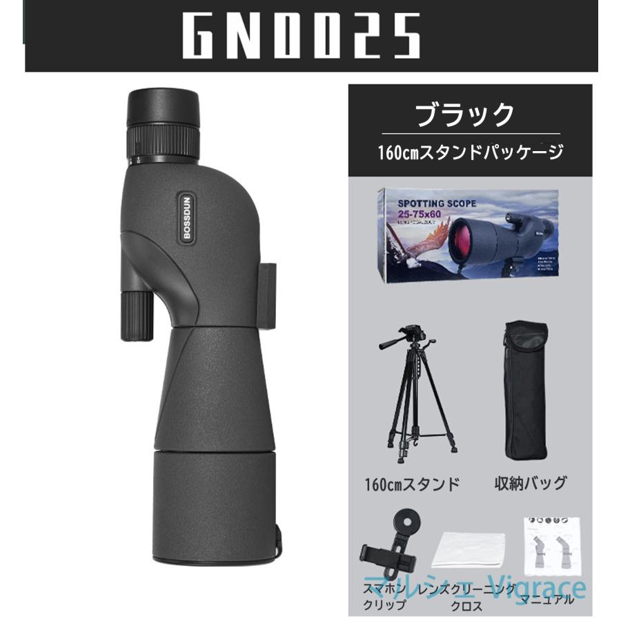 フィールドスコープ 望遠鏡 バードウォッチング 高倍率 単眼きょう 