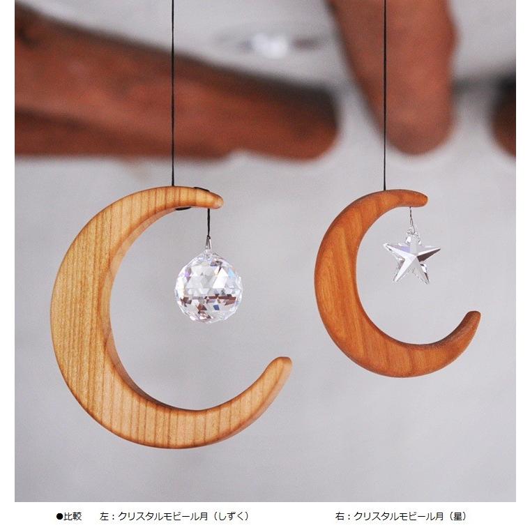 クリスタルモビール 月 星 インテリア ドイツ 木製 Io02 41 メルヒェン Yahoo 店 通販 Yahoo ショッピング