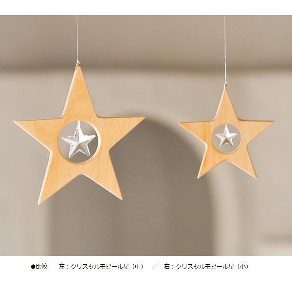 クリスタルモビール 星 小 インテリア ドイツ 木製 Io02 42 2 メルヒェン Yahoo 店 通販 Yahoo ショッピング