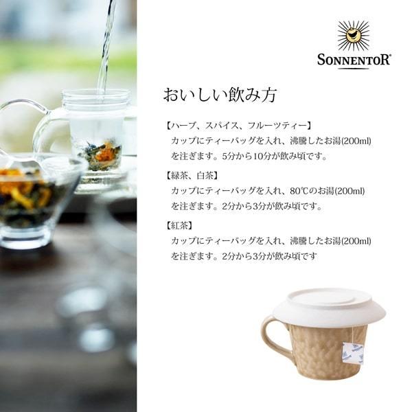 オーガニックハーブティー　クリスマスカウントダウンのお茶 |  | 08