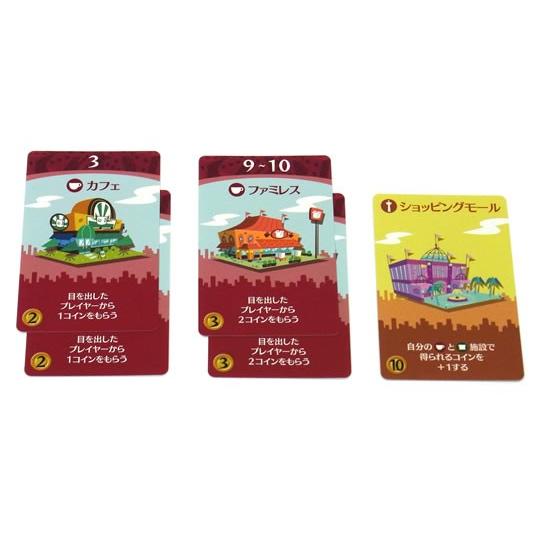 街コロ グランディング社 日本 カードゲーム すごろく Machikoro メルヒェン Yahoo 店 通販 Yahoo ショッピング