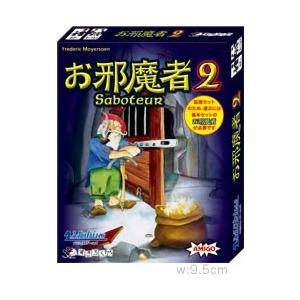 国産品 お邪魔者2 拡張セット 日本語版 アミーゴ社 ドイツ カードゲーム