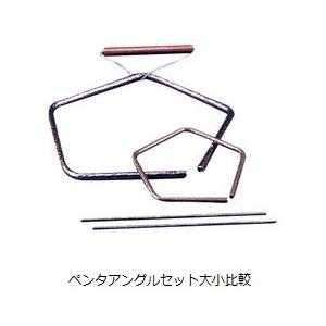 楽器　ペンタアングルセット 大_3