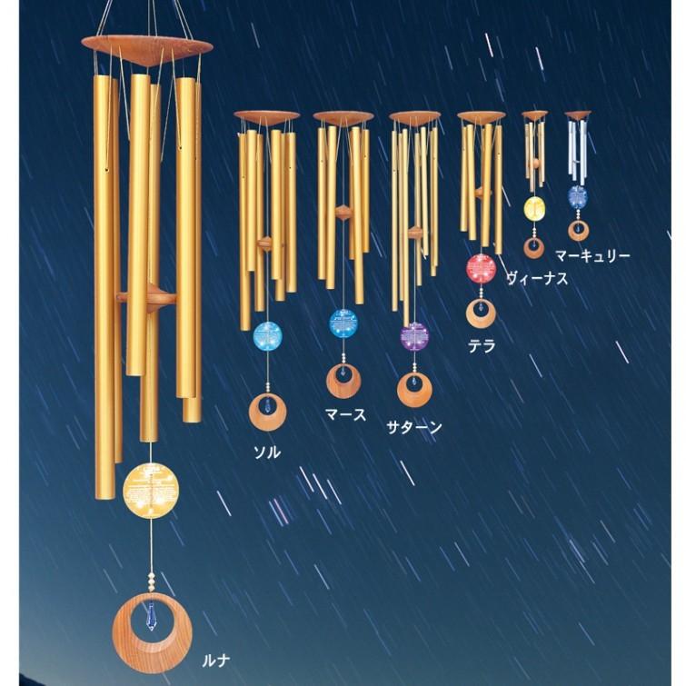 シュナイダー ウィンドチャイム テラ 惑星 クリスタル - メルカリ