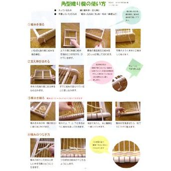 織機 角形織り機 Toy08 16 メルヒェン Yahoo 店 通販 Yahoo