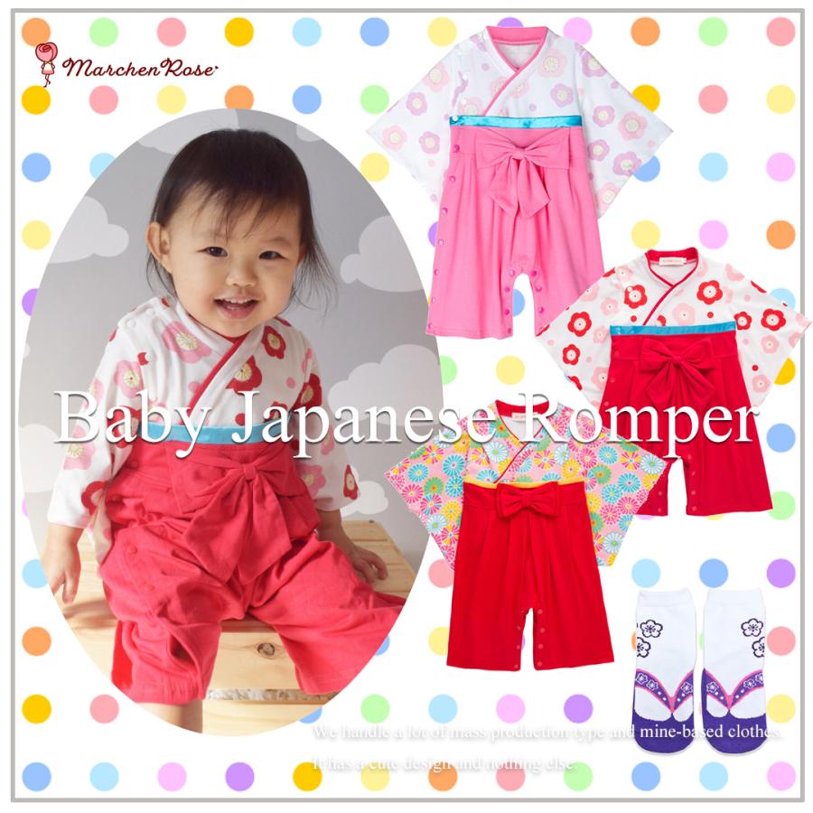 記念日 全3色 袴ロンパース 靴下1足セット ベビー服 女の子 ひな祭り 初節句 お食い初め お宮参り 百日祝い 七五三 春 夏 秋 冬 60 70 80 90 Babylonrooftop Com Au