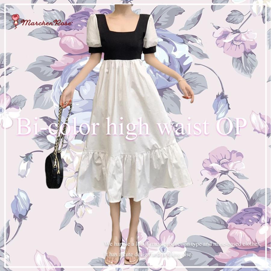 S M L Xl バイカラー 半袖 ハイウエスト ロングワンピース ドール レディース ガーリー 中学生 高校生 大学生 Ol 社会人 主婦 メルヘンローズ 春 夏 秋 冬 07 Marchen Rose 通販 Yahoo ショッピング