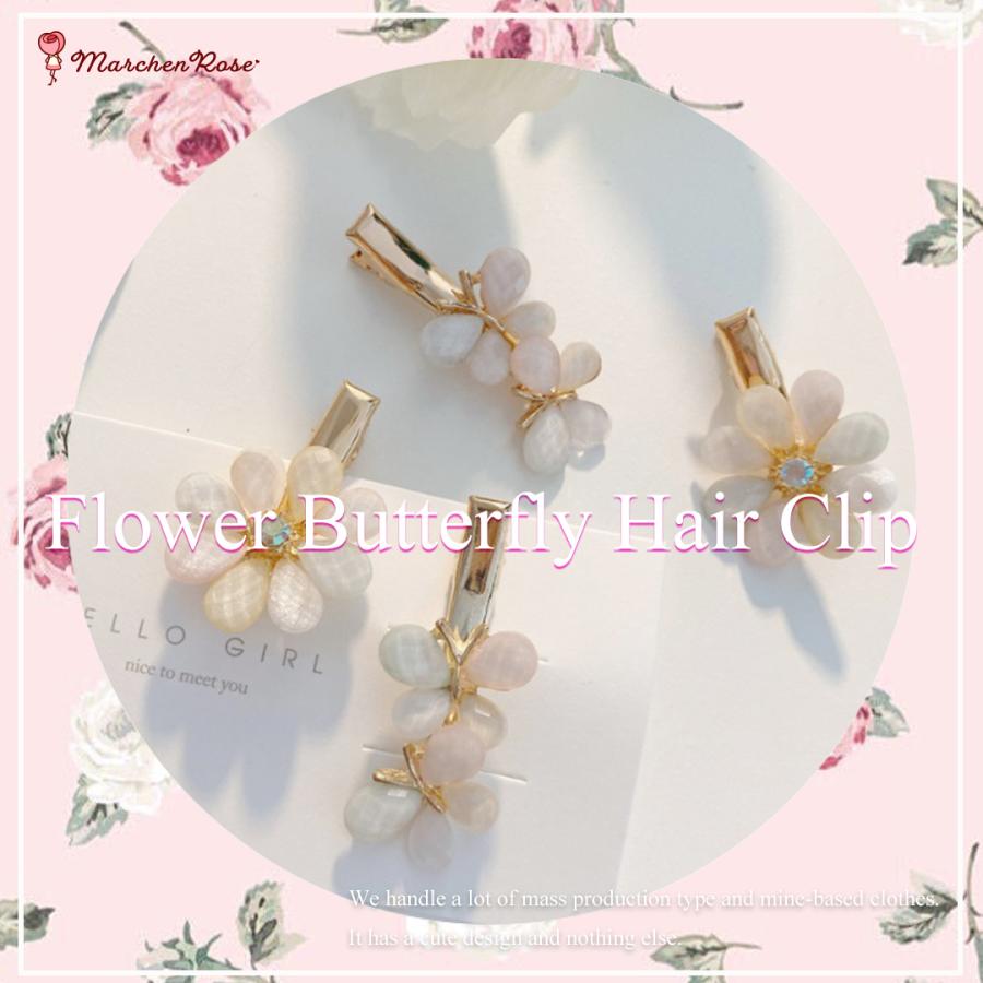 2個セット ヘアアクセサリー フラワー バタフライモチーフ ガーリー 韓国 中学生 高校生 大学生 Ol 社会人 主婦 韓国レディース服 メルヘンローズ 春 夏 秋 冬 0975 Marchen Rose 通販 Yahoo ショッピング