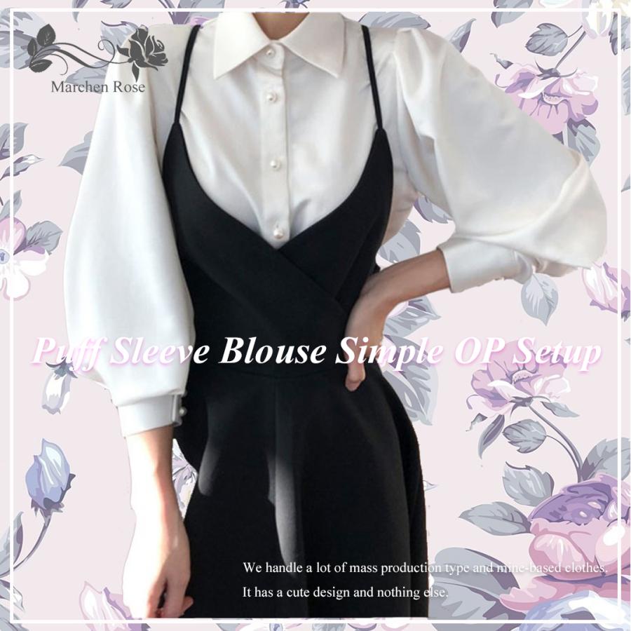 パフスリーブ折襟シャツ リボン無地キャミソールワンピースセット ワンピース ドール 中学生 高校生 大学生 Ol 社会人 主婦 メルヘンローズ 春 夏 秋 冬 32 Marchen Rose 通販 Yahoo ショッピング