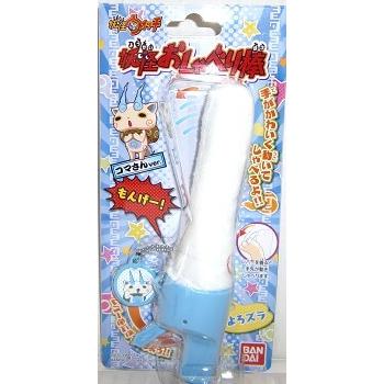 妖怪ウォッチ 妖怪おしゃべり棒 コマさん 2015053019 トイショップメルヘン 通販 Yahoo ショッピング