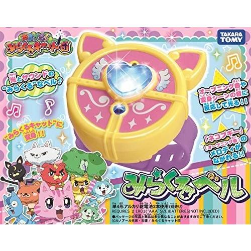 おまかせ みらくるキャット団スペシャルクリアファイル 付 おまかせ みらくるキャット団 みらくるベル トイショップメルヘン 通販 Yahoo ショッピング