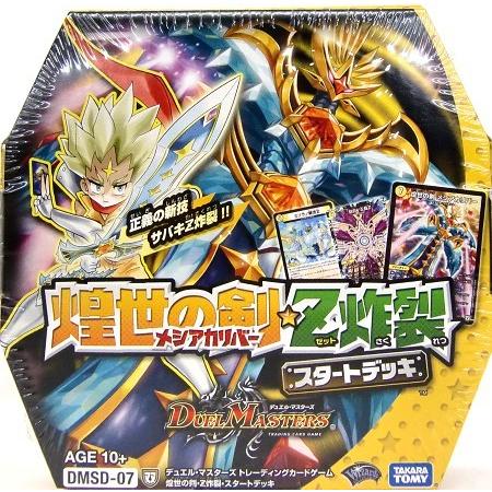 デュエル マスターズ Tcg Dmsd 07 煌世の剣 Z炸裂 スタートデッキ トイショップメルヘン 通販 Yahoo ショッピング