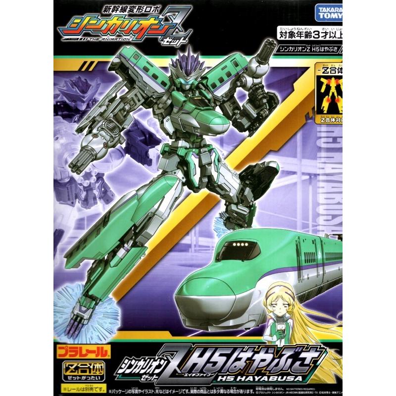新品 新幹線変形ロボ シンカリオンz H5はやぶさ タカラトミー 定休日以外毎日出荷中