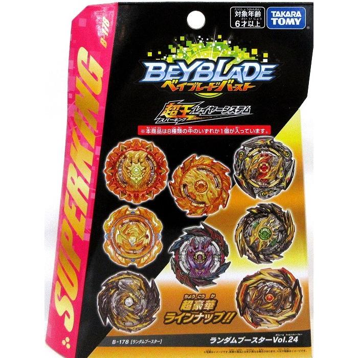 ベイブレードバースト B 178 ランダムブースターvol 24 トイショップメルヘン 通販 Yahoo ショッピング