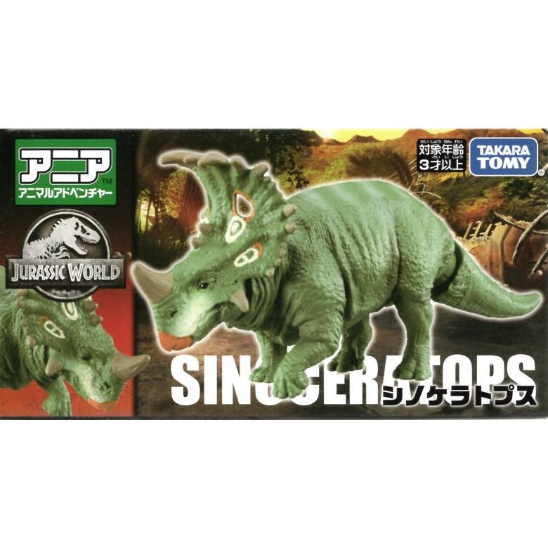 アニア ジュラシック・ワールド シノケラトプス : トイショップ