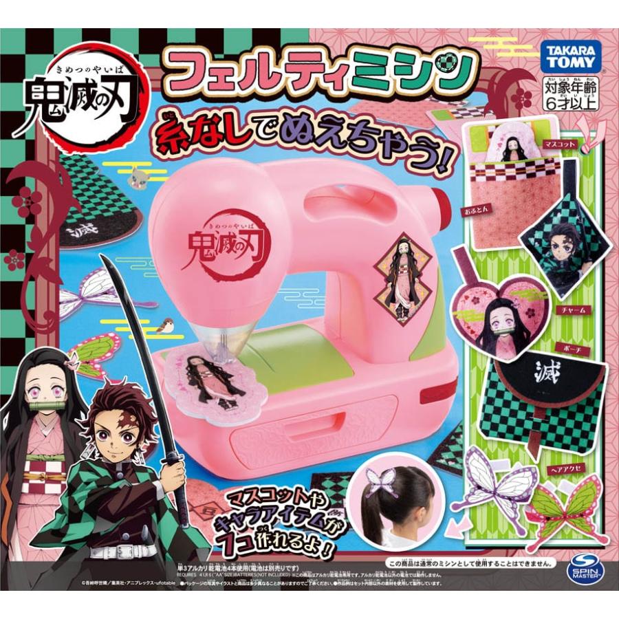新品 フェルティミシン 鬼滅の刃 タカラトミー トイショップメルヘン 通販 Yahoo ショッピング
