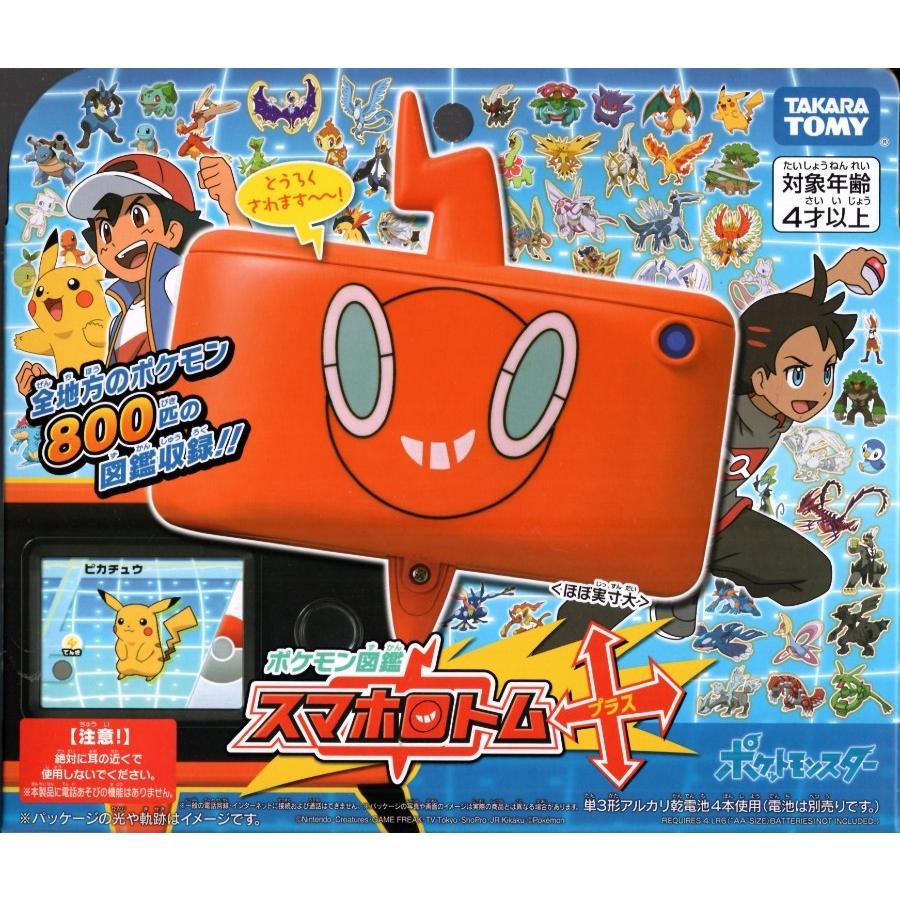 モンスターコレクション プニちゃん ジガルデ コア 付き ポケットモンスター ポケモン図鑑 スマホロトム プラス タカラトミー トイショップメルヘン 通販 Yahoo ショッピング