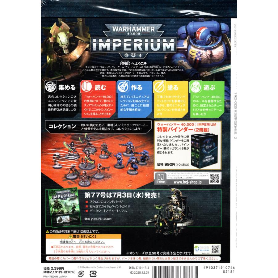 76号】【2024年6月26日発売】【新品】『日本語版』ウォー 76号】【2024年6月26日発売】【新品】『日本語版』ウォー
