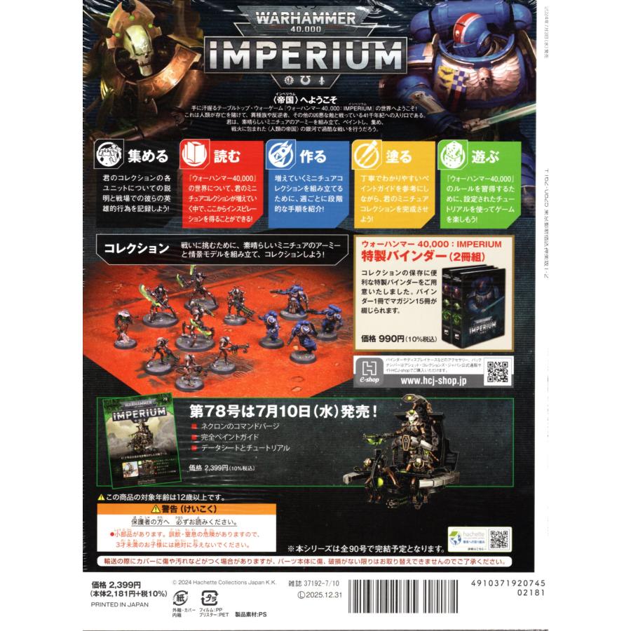 77号】【2024年7月3日発売】【新品】『日本語版』ウォーハンマー40,000