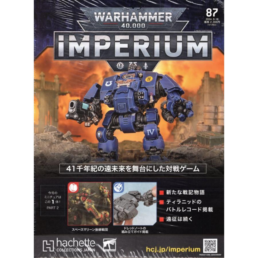 87号】【2024年9月11日発売】【新品】『日本語版』ウォーハンマー