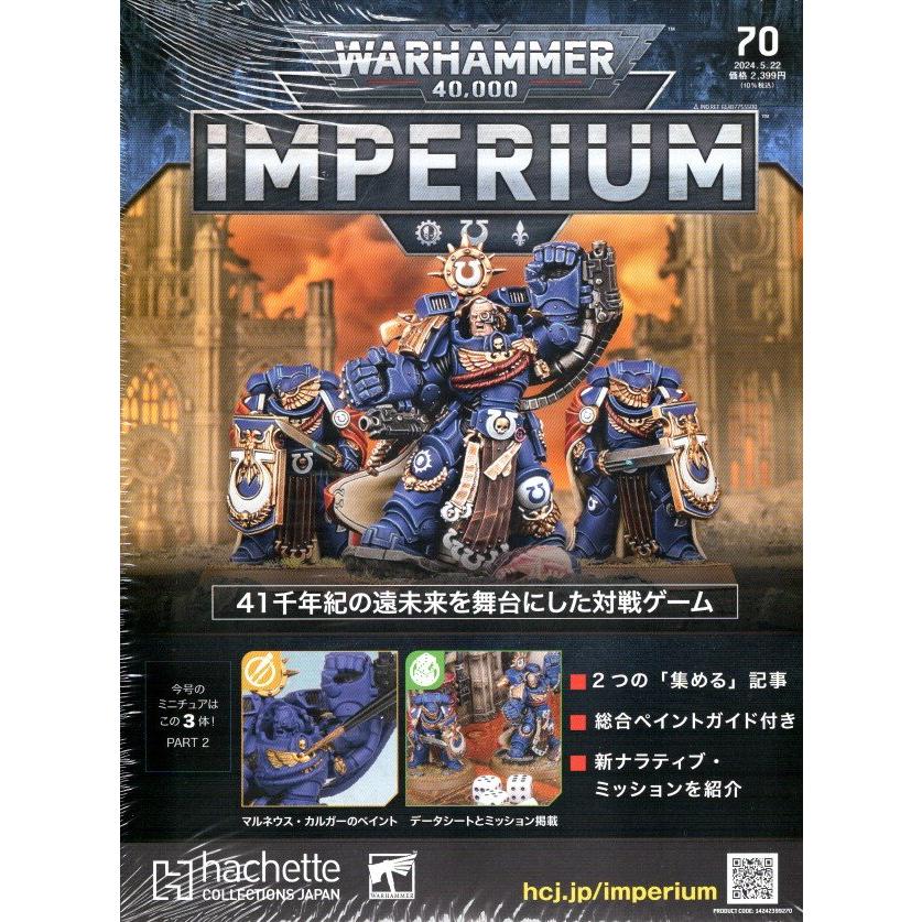 70号】【2024年5月15日発売】【新品】『日本語版』ウォー 70号】【2024年5月15日発売】【新品】『日本語版』ウォー