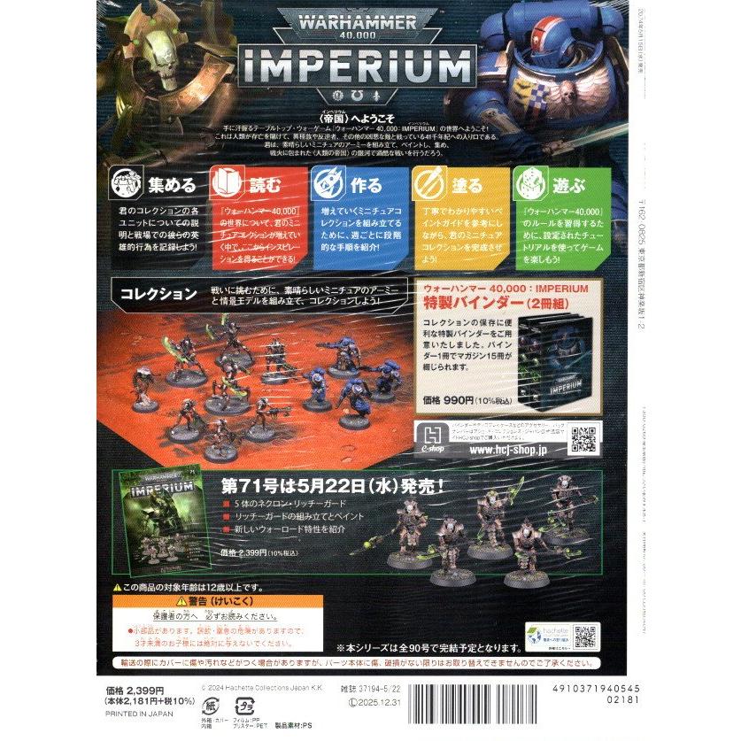 70号】【2024年5月15日発売】【新品】『日本語版』ウォー 70号】【2024年5月15日発売】【新品】『日本語版』ウォー