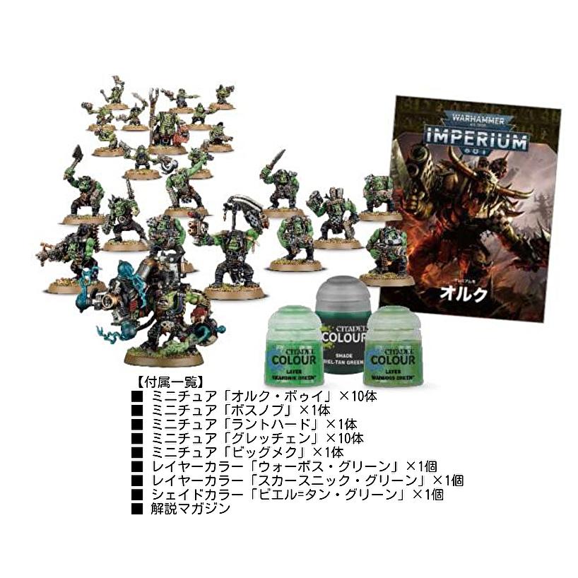新品】【限定!】【通常購入よりお得な商品です!】ウォーハンマー40,000 