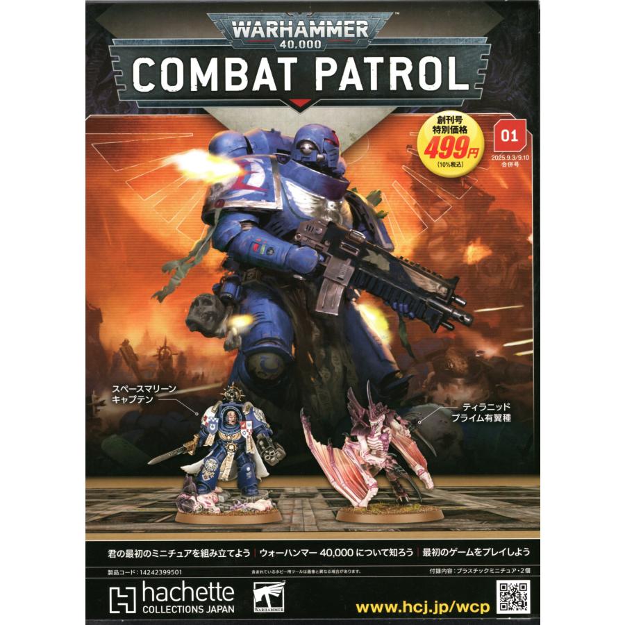 コンバットパトロール WAR HAMMER COMBAT PATROL Amazon | ウォーハンマー 40000 ブラッドエンジェル コンバット
