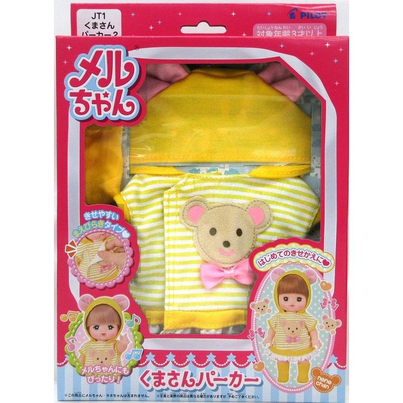 メルちゃん きせかえセット くまさんパーカー トイショップメルヘン 通販 Yahoo ショッピング