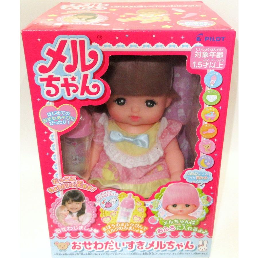 メルちゃん お人形セット おせわだいすきメルちゃん(2022年発売モデル 