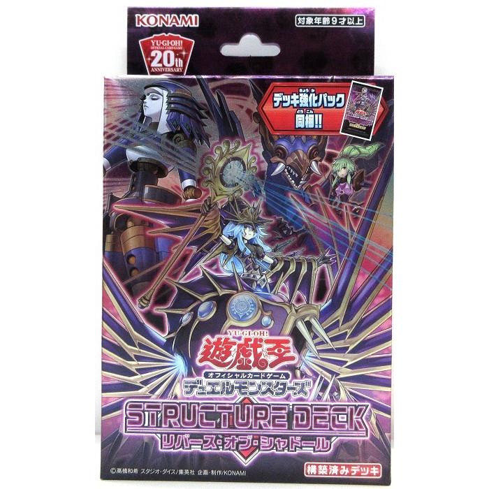 遊戯王ocg デュエルモンスターズ ストラクチャーデッキ リバース オブ シャドール トイショップメルヘン 通販 Yahoo ショッピング