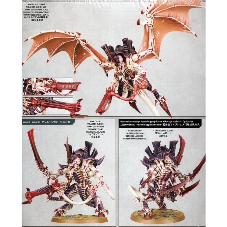 【新品】ティラニッド：ハイヴタイラント (スウォームロード) ウォーハンマー40.000 (Tyranid:Hive Tyrant . The Swarmlord) (Warhammer 40.000)｜marchenshop｜02