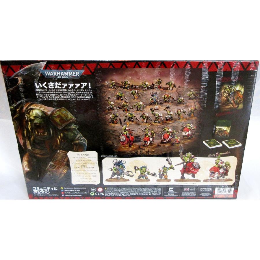 憧れ ウォーハンマー ビーストスナッガ オルク アーミーセット 日本語版 送料無料 40k Warhammer Set Army Orks Snagga Beast ウォーゲーム Labelians Fr