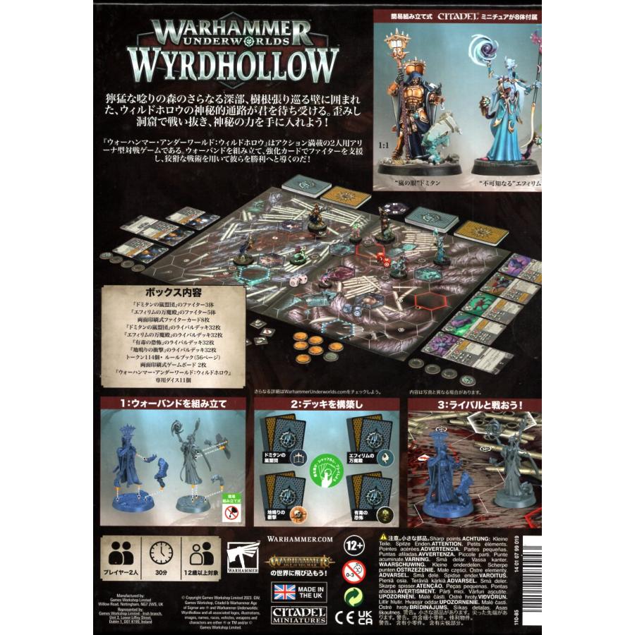2023年5月6日発売】【新品】『日本語版』ウォーハンマー 2023年5月6日発売】【新品】『日本語版』ウォーハンマー