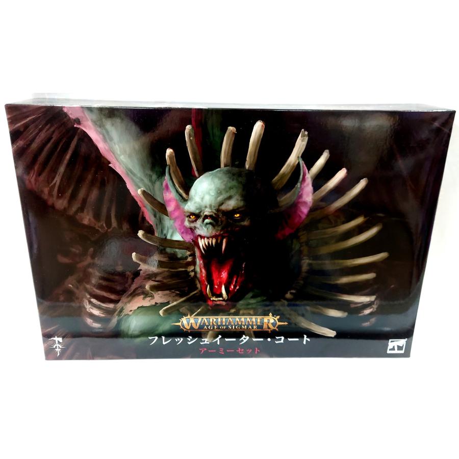 2023年12月16日発売】【新品】『日本語版』フレッシュイーター 2023年12月16日発売】【新品】『日本語版』フレッシュイーター