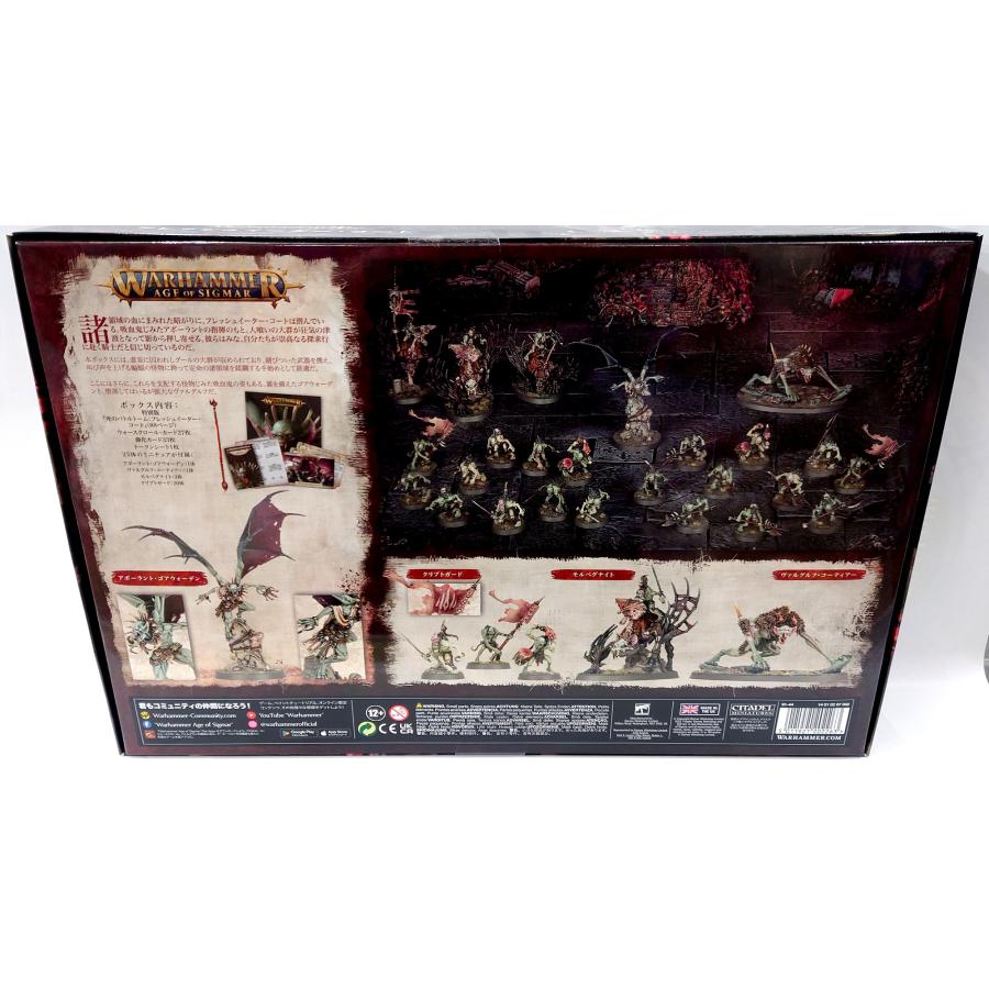 2023年12月16日発売】【新品】『日本語版』フレッシュイーター 2023年12月16日発売】【新品】『日本語版』フレッシュイーター