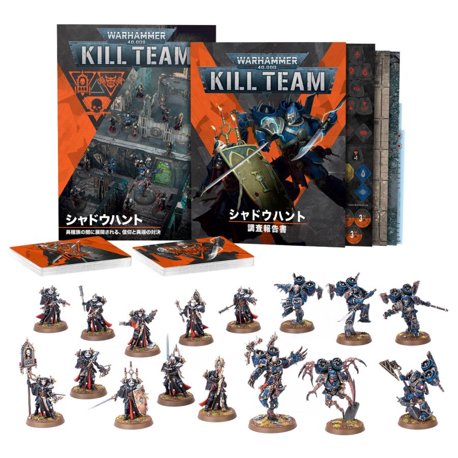 2026年2月7日発売】【新品】『日本語版』キルチーム：シャドウハント