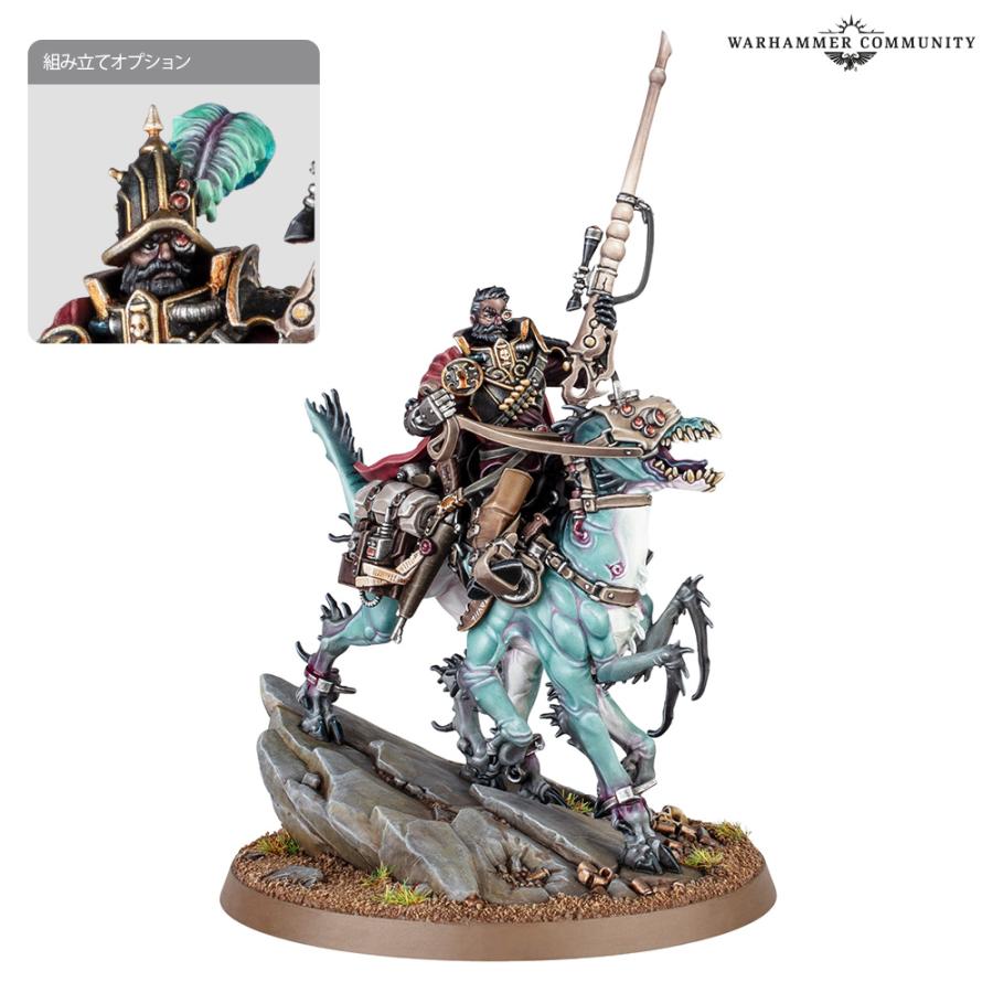 ウィーハンマー 異端審問官オストロマンデウス インペリアル・エージェント 40K 2026年5月9日発売】【新品】インペリアル・エージェント：異端審問官
