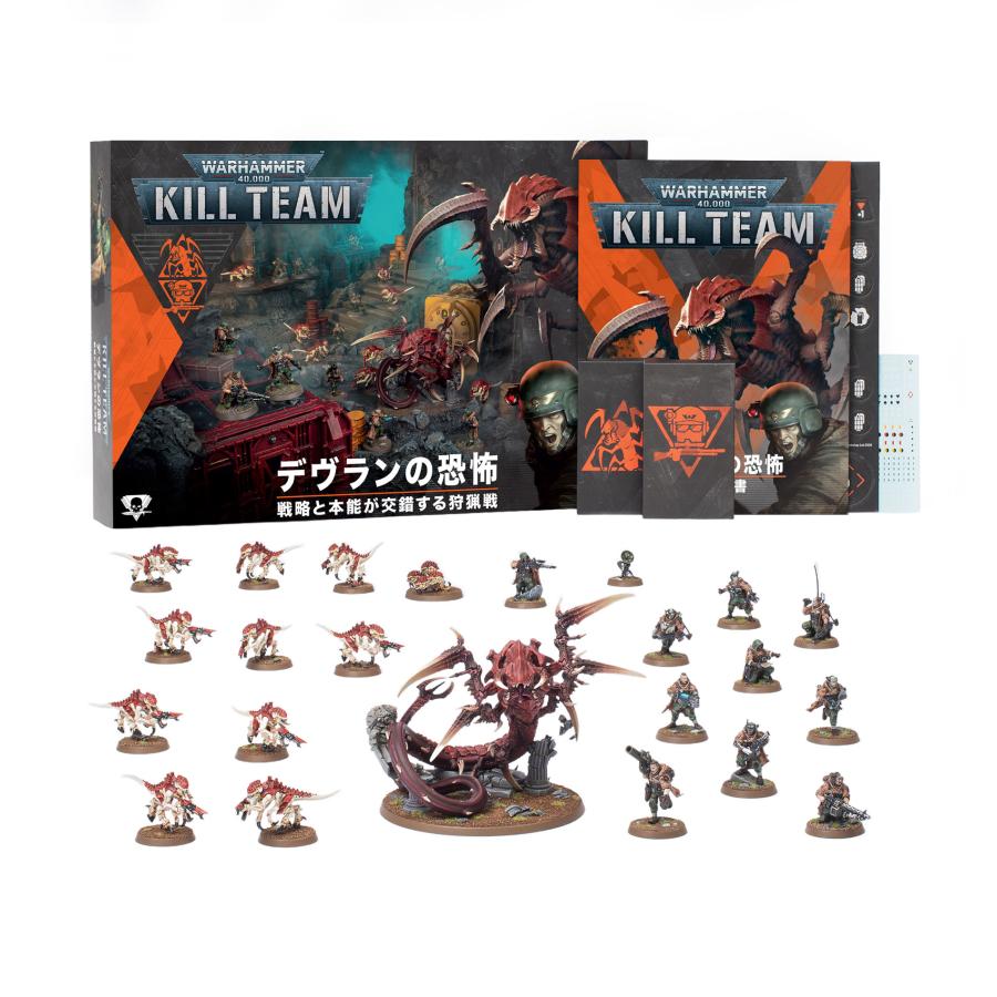 2026年5月30日発売】【新品】『日本語版』キルチーム：デヴランの恐怖