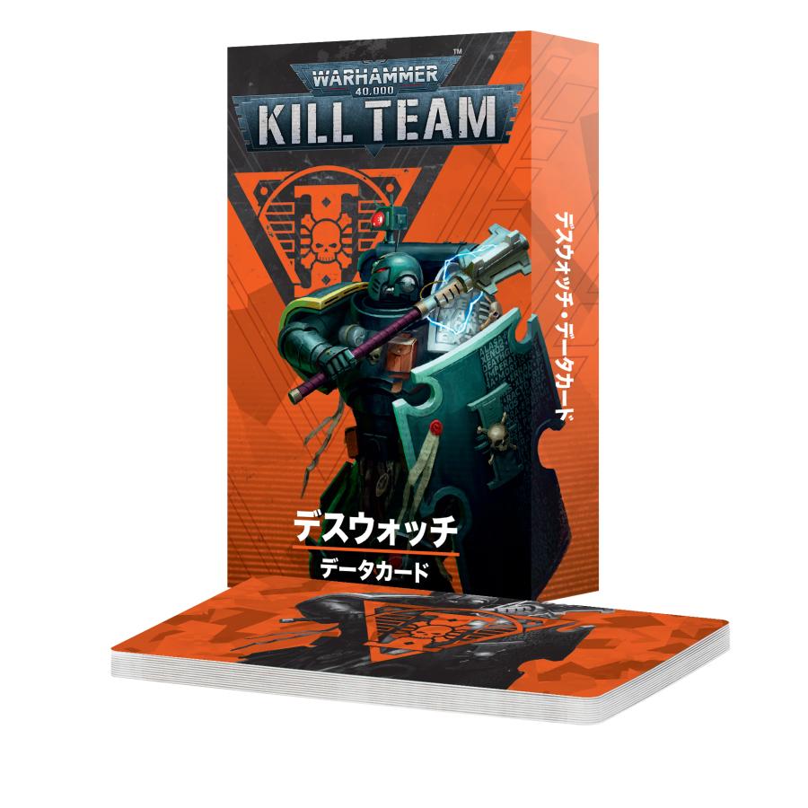 ウォーハンマー40k　デスウォッチ　キルチーム 2025年11月22日発売】【新品】キルチーム・データカード：デスウォッチ