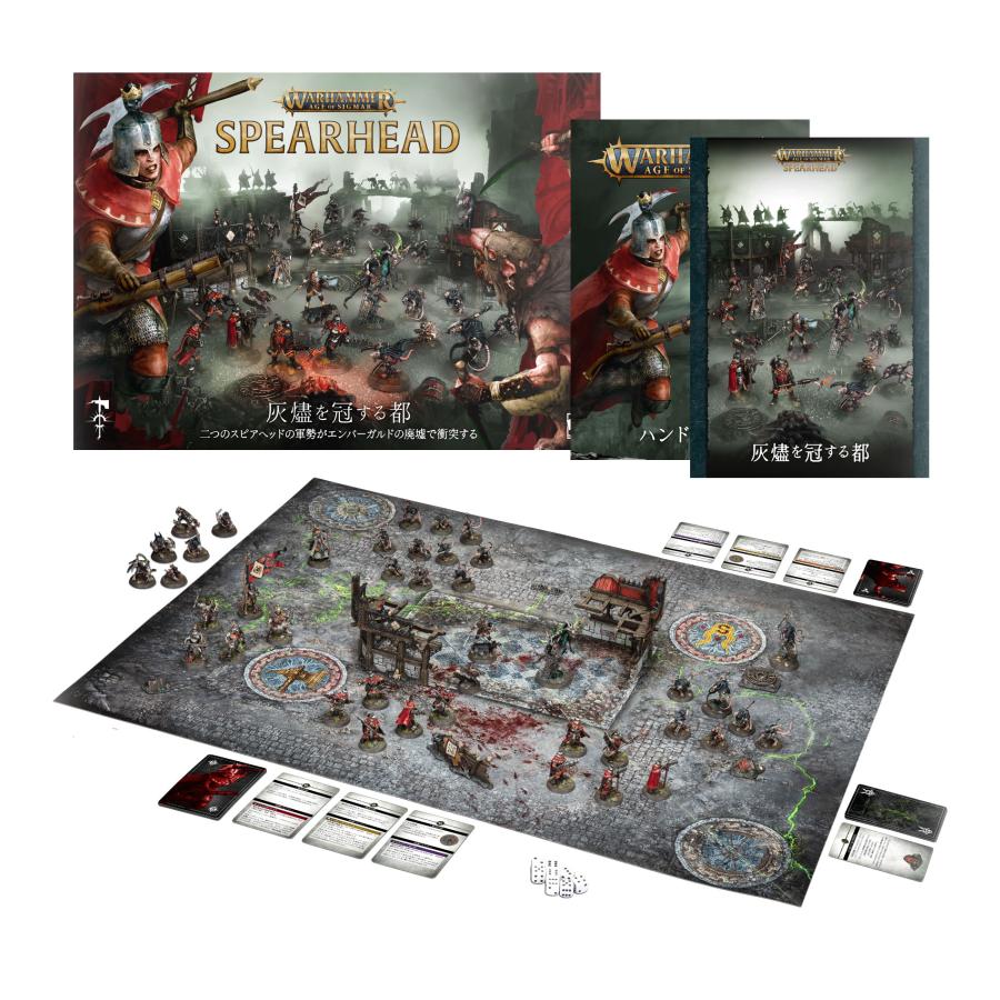 warhammerAoSスピアヘッド『灰燼を冠する都』日本語版のスケイブンのみ 2026年5月2日発売】【新品】『日本語版』スピアヘッド：灰燼を冠する都